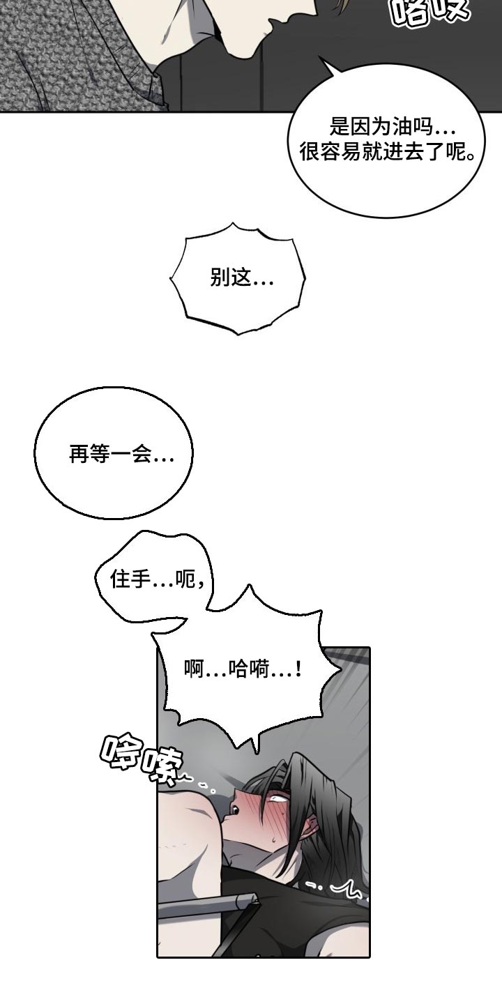 囚徒驯养车图漫画,第25章：下棋2图