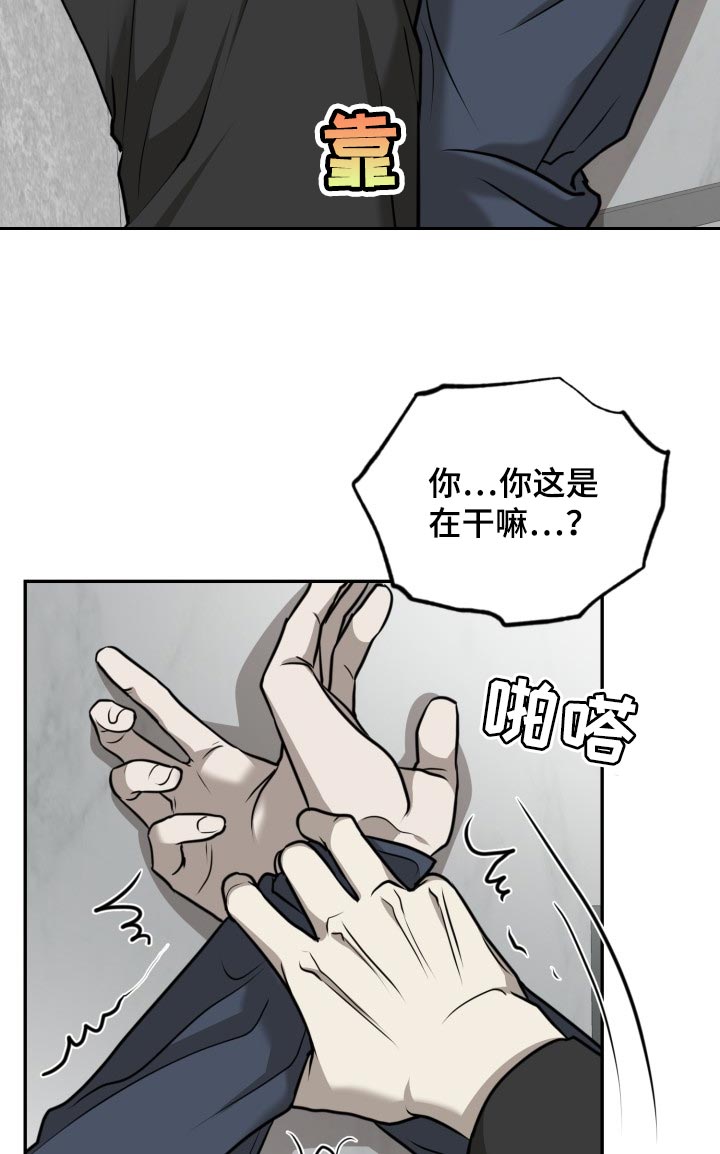囚徒驯养漫画,第36章：不管需要几遍2图