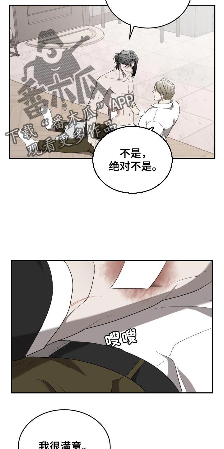 囚徒驯养漫画,第91章：【第二季】但我很开心2图
