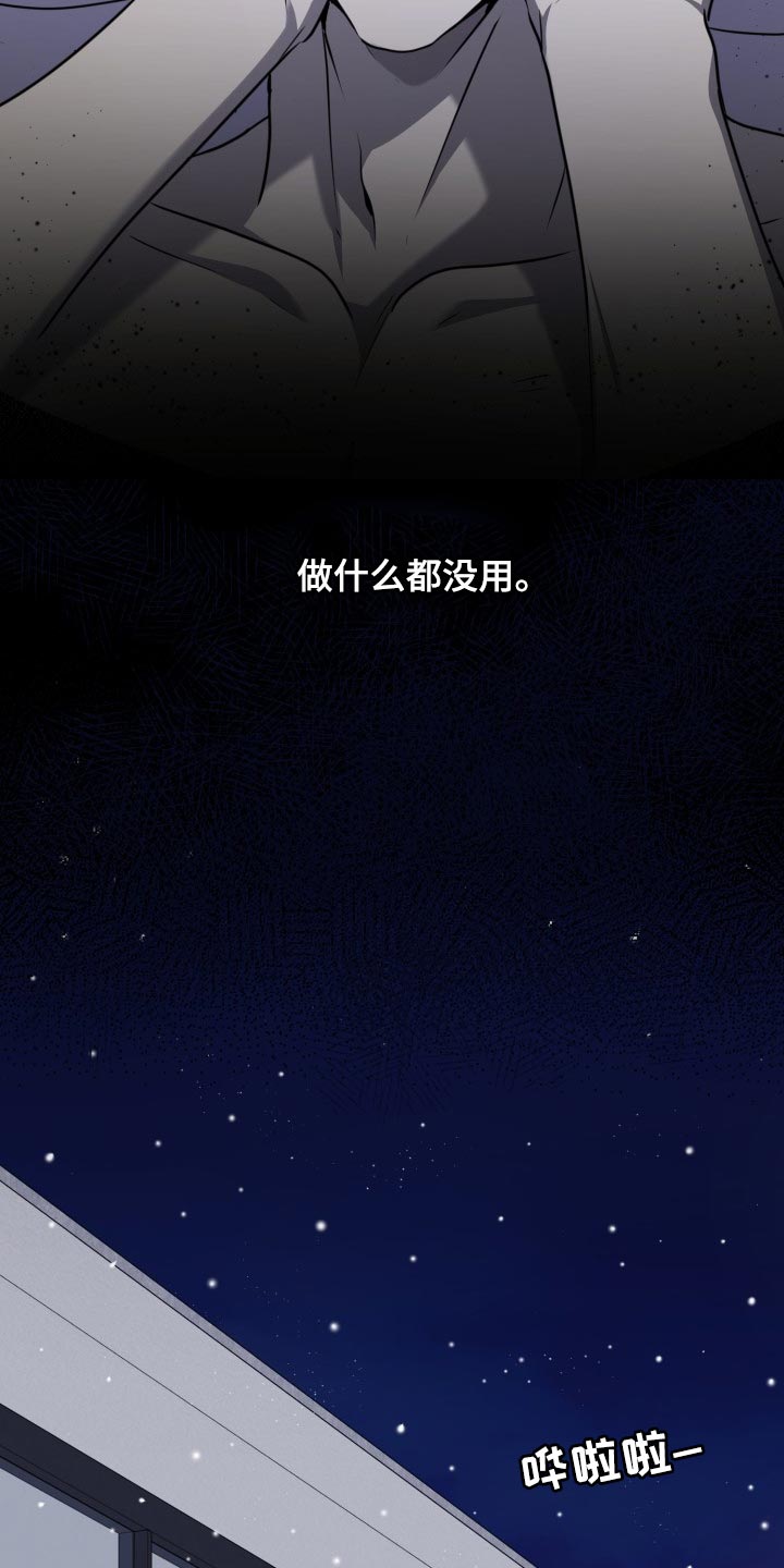 囚徒驯养漫画,第39章：因为喜欢1图