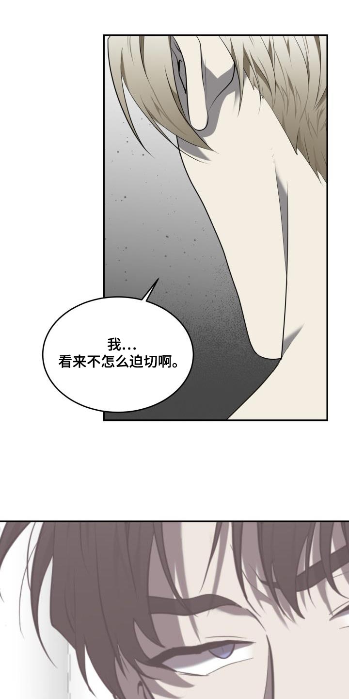 囚徒驯养漫画,第76章：【第二季】什么事都能做了1图