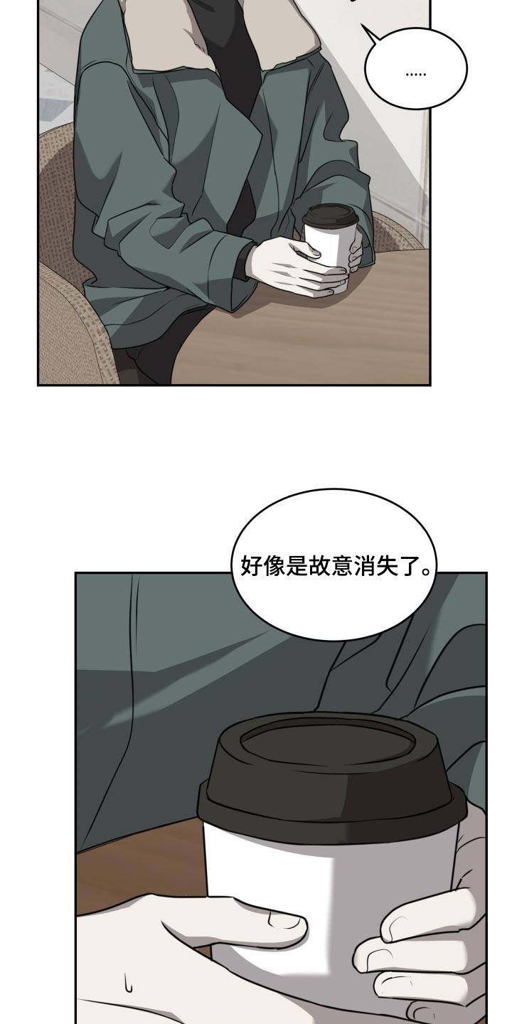 囚徒驯养漫画,第45章：希望你能死心1图