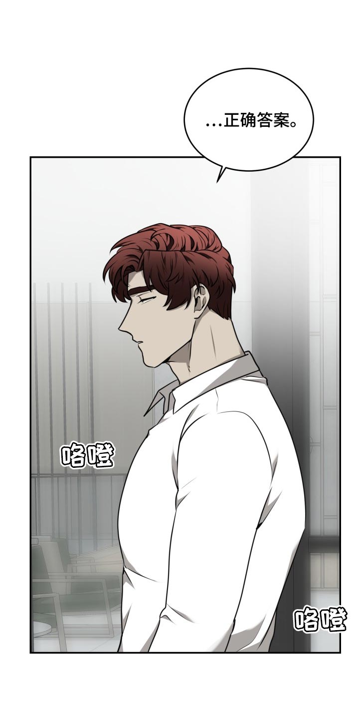 囚徒驯养漫画免费未删减漫画,第47章：他跟我很像1图