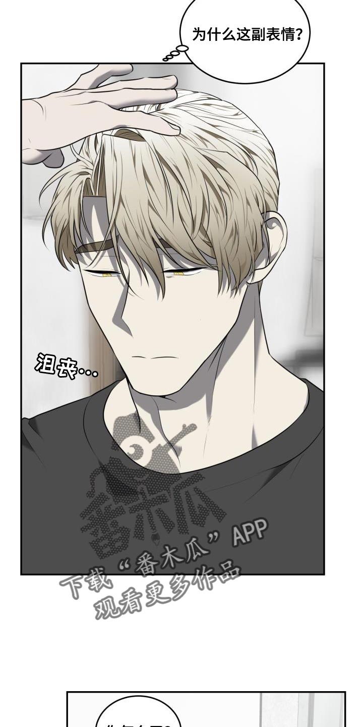 囚徒驯养漫画,第75章：【第二季】拖延时间2图