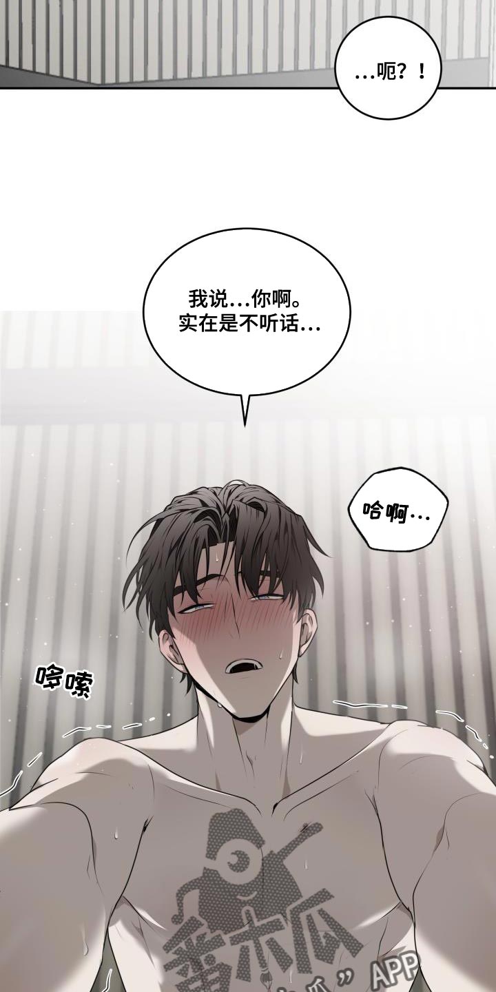 囚徒驯养漫画,第52章：【第二季】毫无进展1图