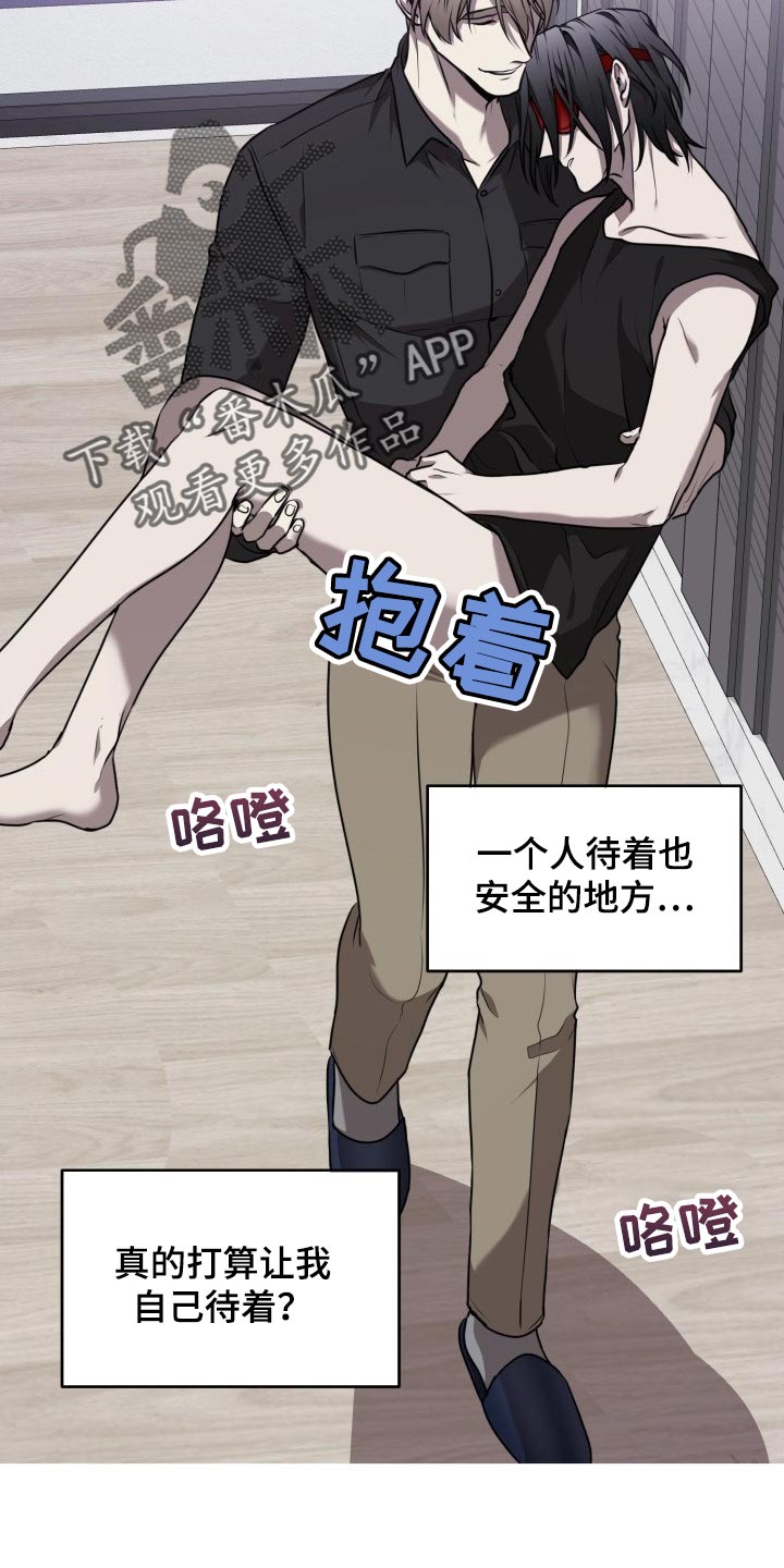 囚徒驯养漫画,第29章：熟悉的香味1图
