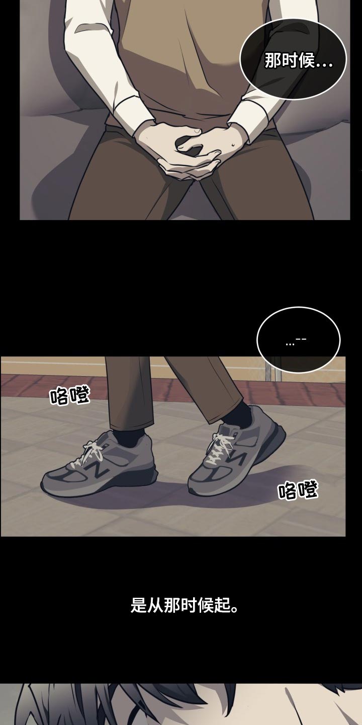 囚徒驯养漫画,第33章：只相信我自己2图