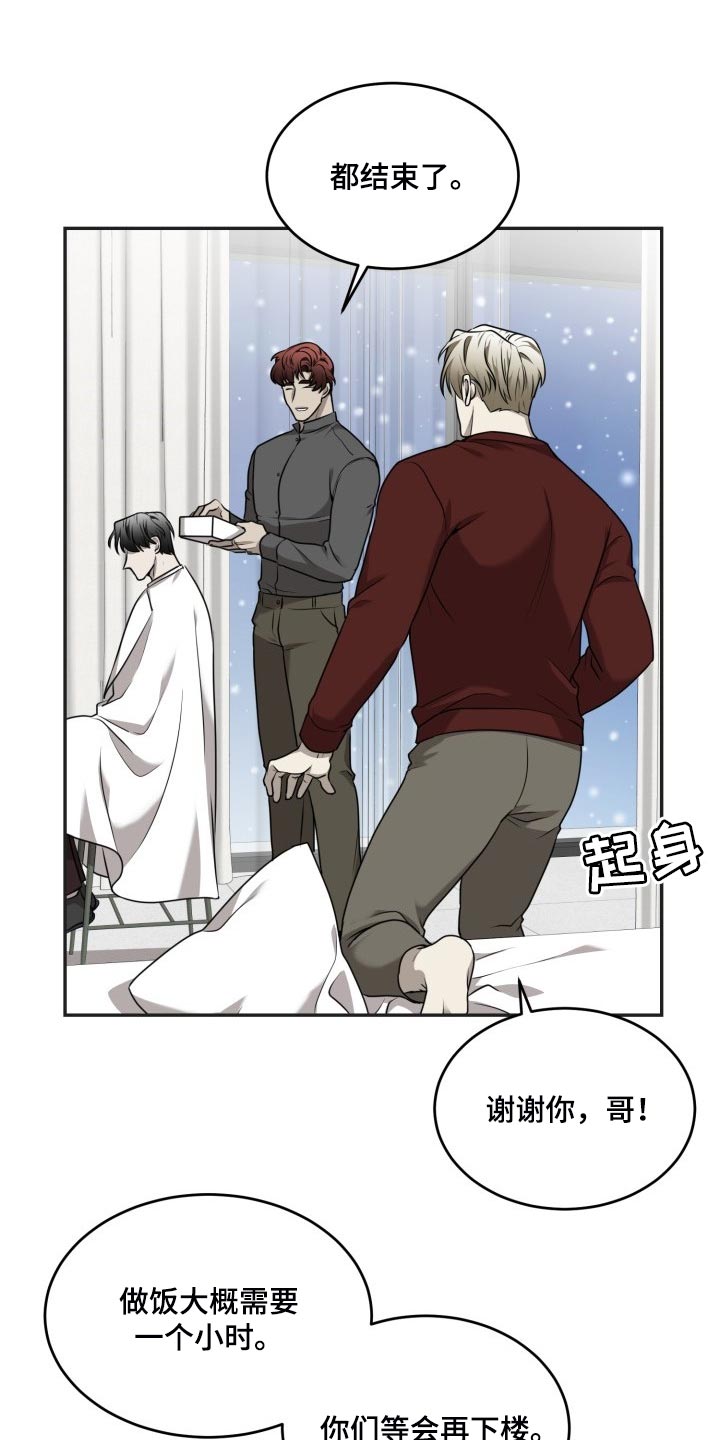 囚徒驯养免费漫画,第41章：单纯又乖巧2图