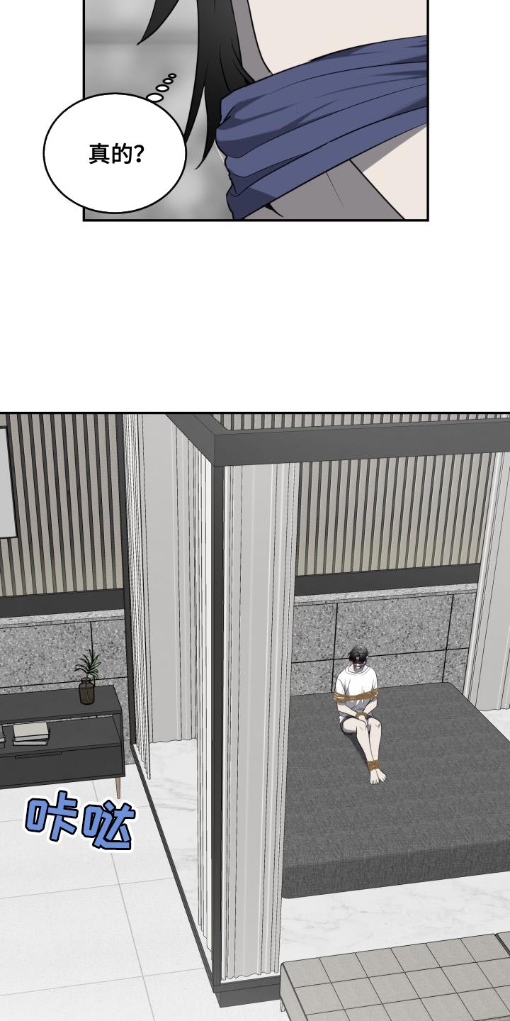 囚徒驯养漫画,第79章：【第二季】老实配合1图