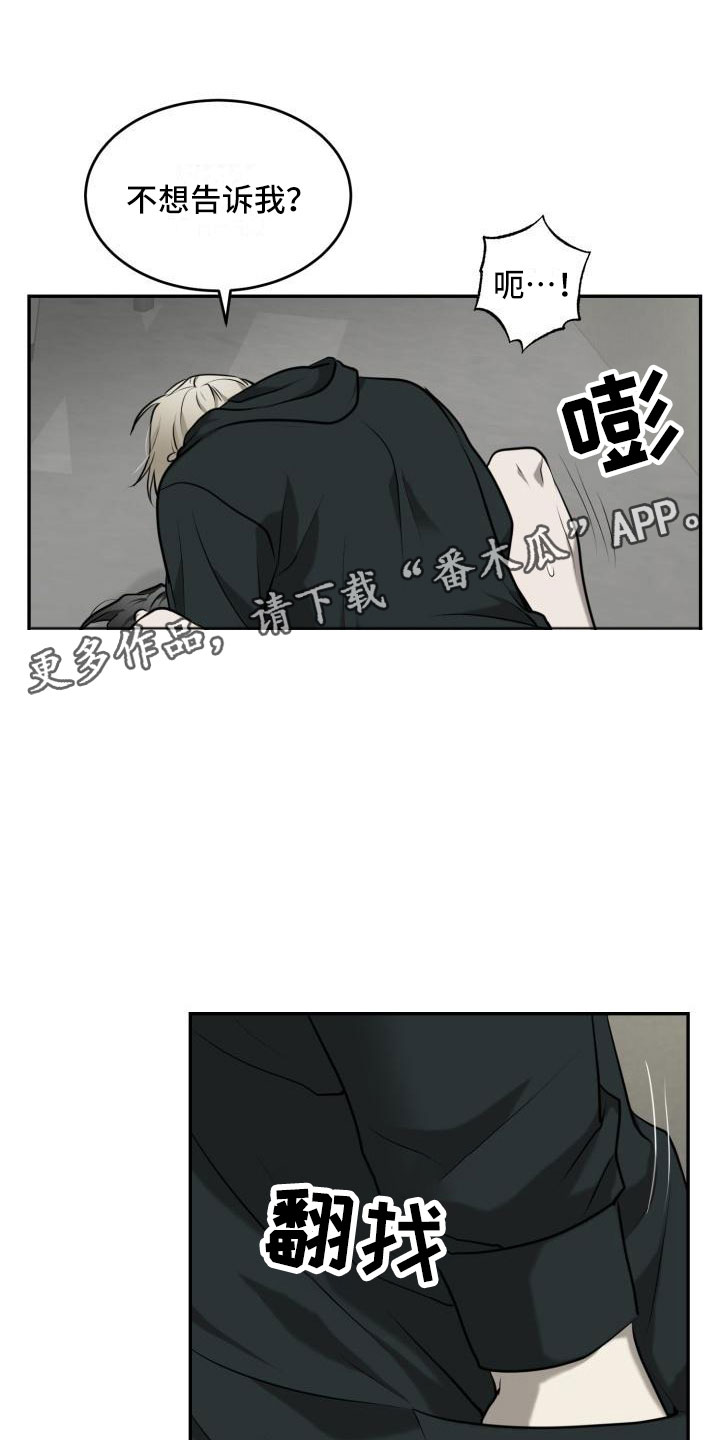 囚徒驯养漫画,第6章：好好对你1图