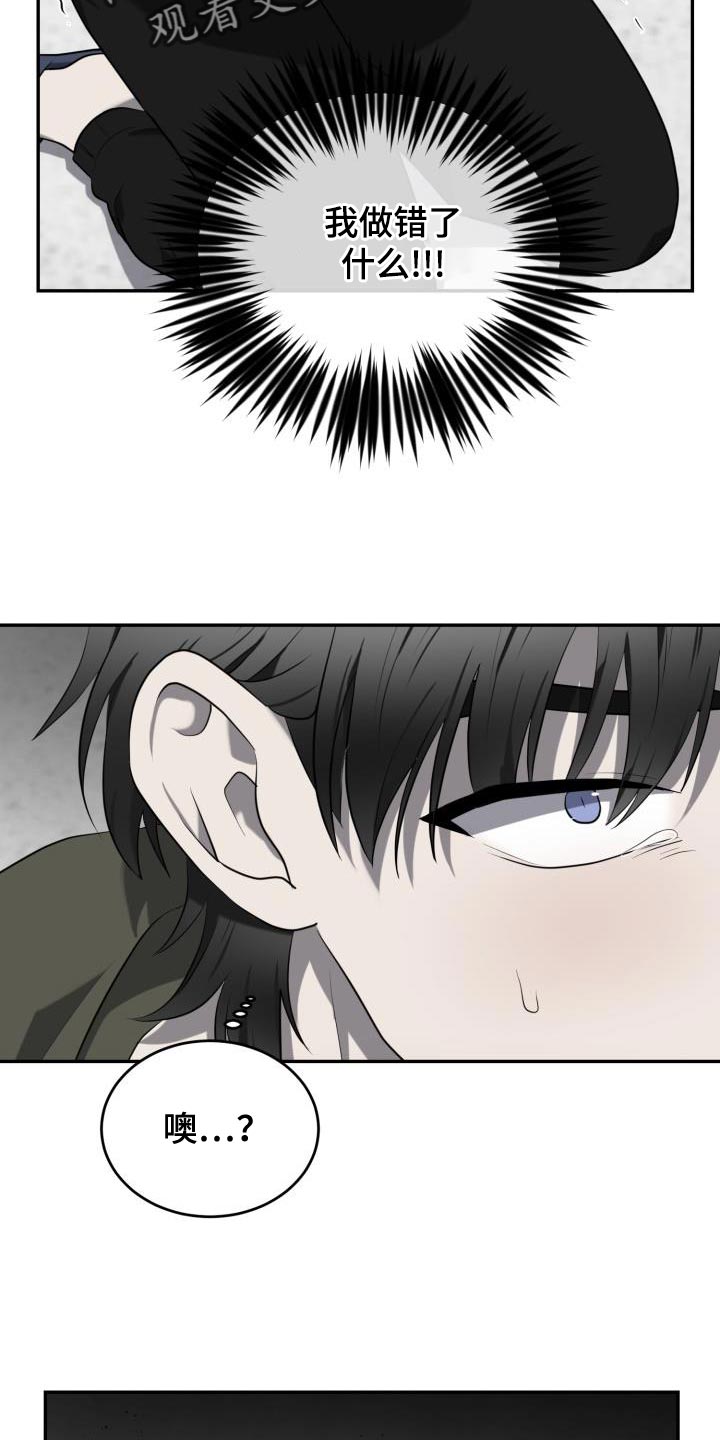 囚徒驯养漫画,第73章：【第二季】真是无语2图
