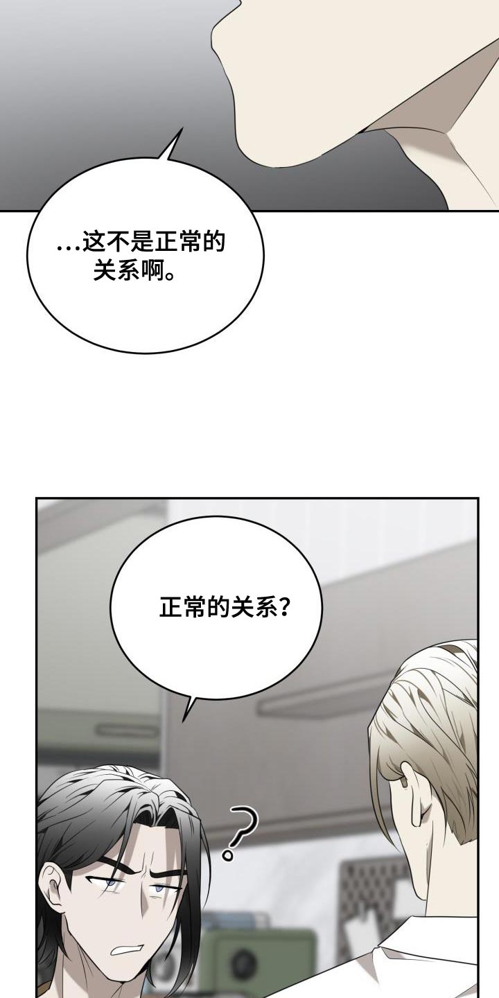 囚徒驯养漫画,第94章：【第二季】我也想跟你一起住！1图