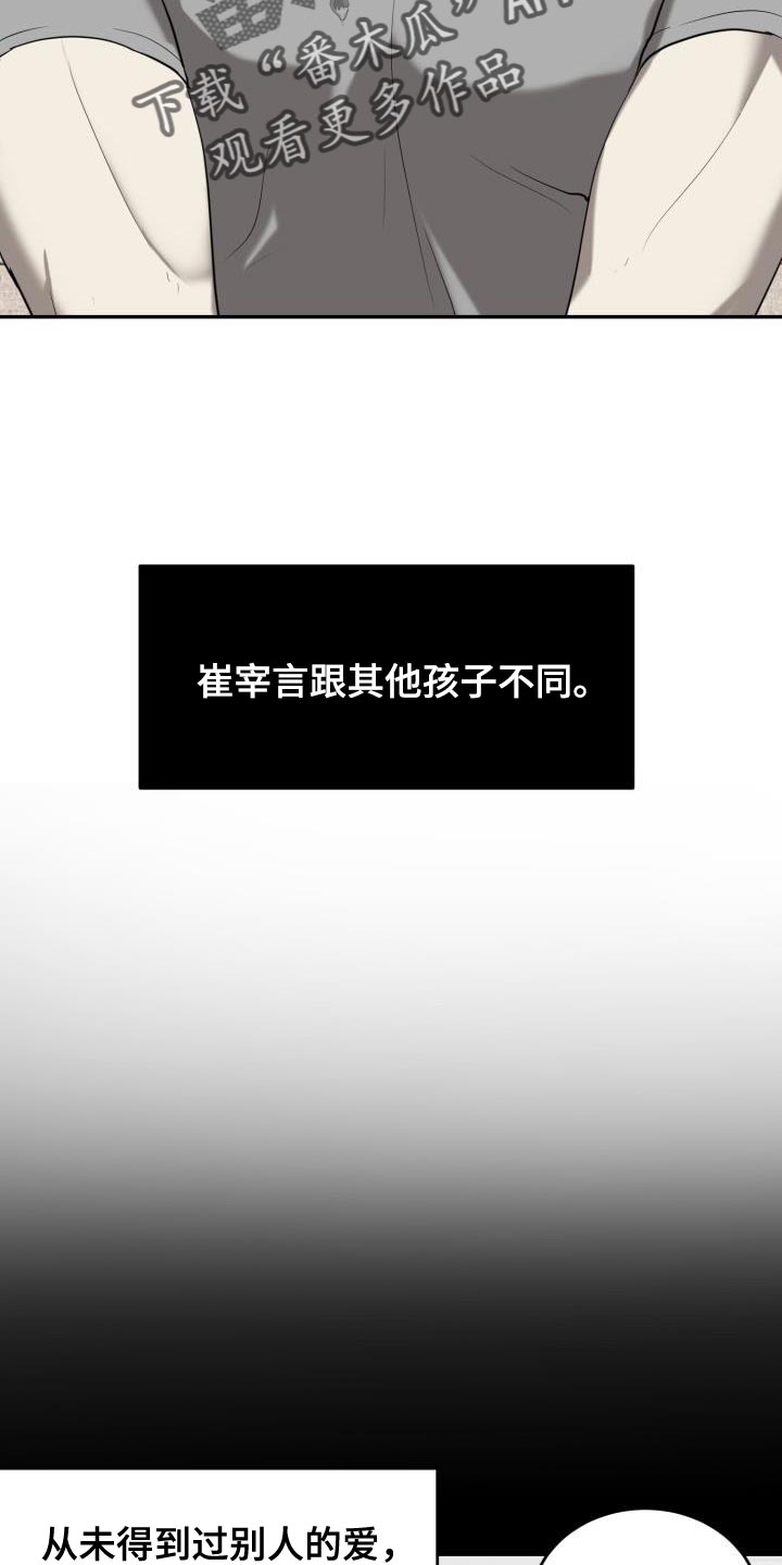 囚徒驯养漫画,第81章：【第二季】真勇敢2图