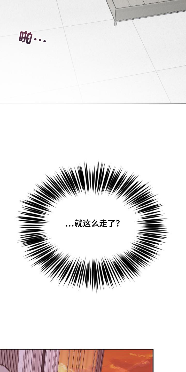 囚徒驯养漫画,第79章：【第二季】老实配合2图