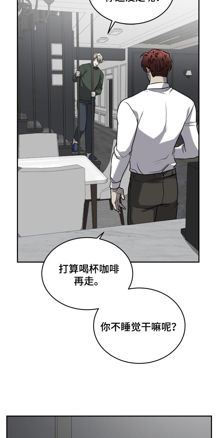囚徒驯养漫画,第39章：因为喜欢1图