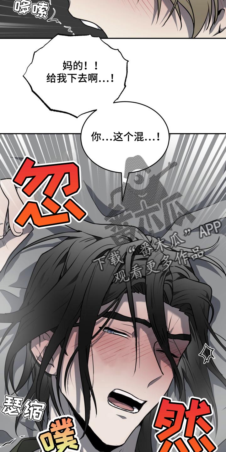 囚徒驯养免费漫画,第19章：利用1图