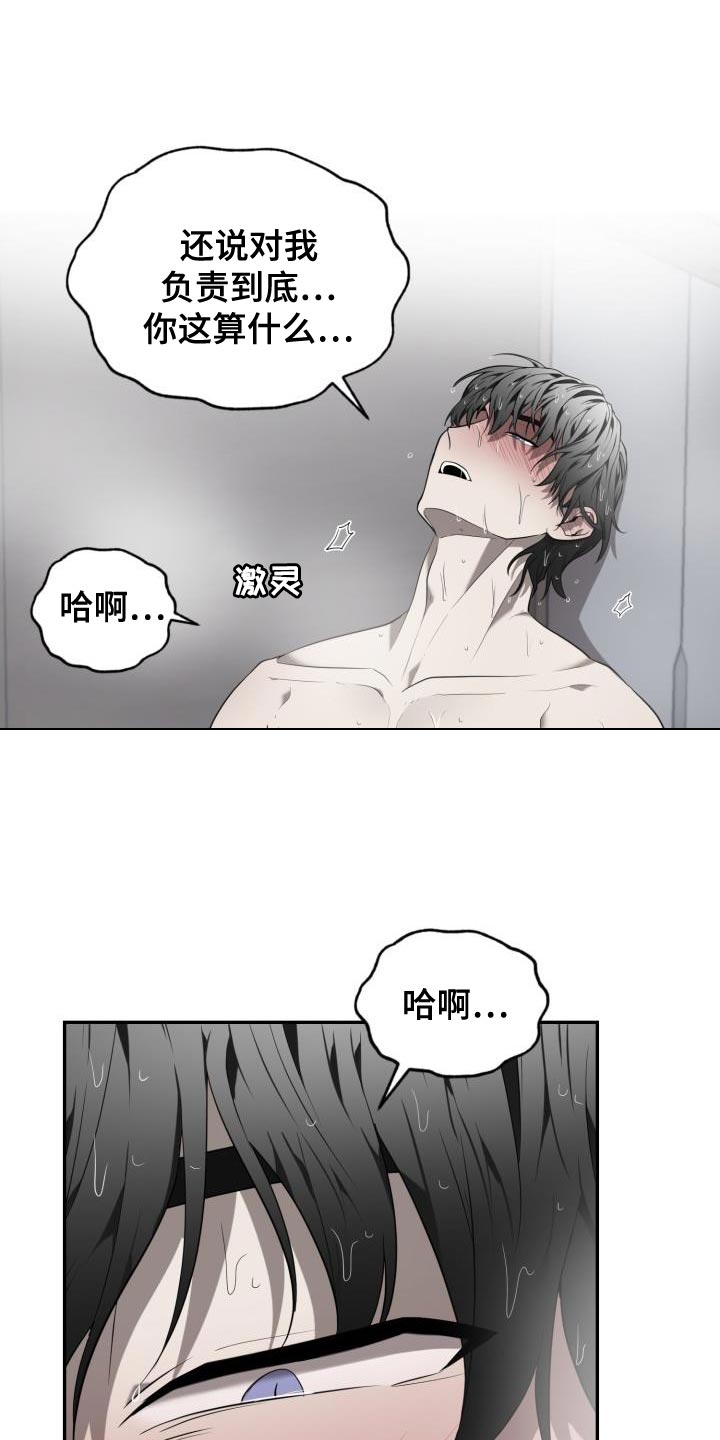 囚徒驯养漫画,第85章：【第二季】精疲力尽2图
