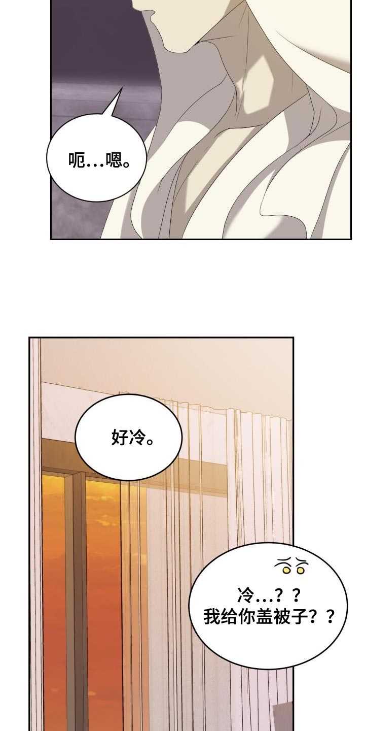囚徒驯养漫画,第70章：【第二季】一定能满足你的想法2图
