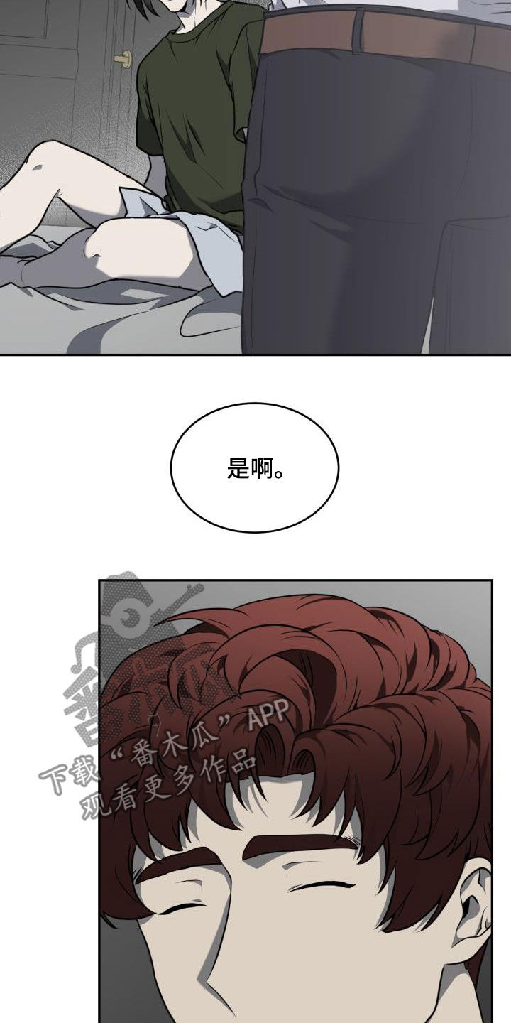 囚徒驯养漫画完整版免费观看全集漫画,第21章：安慰自己1图