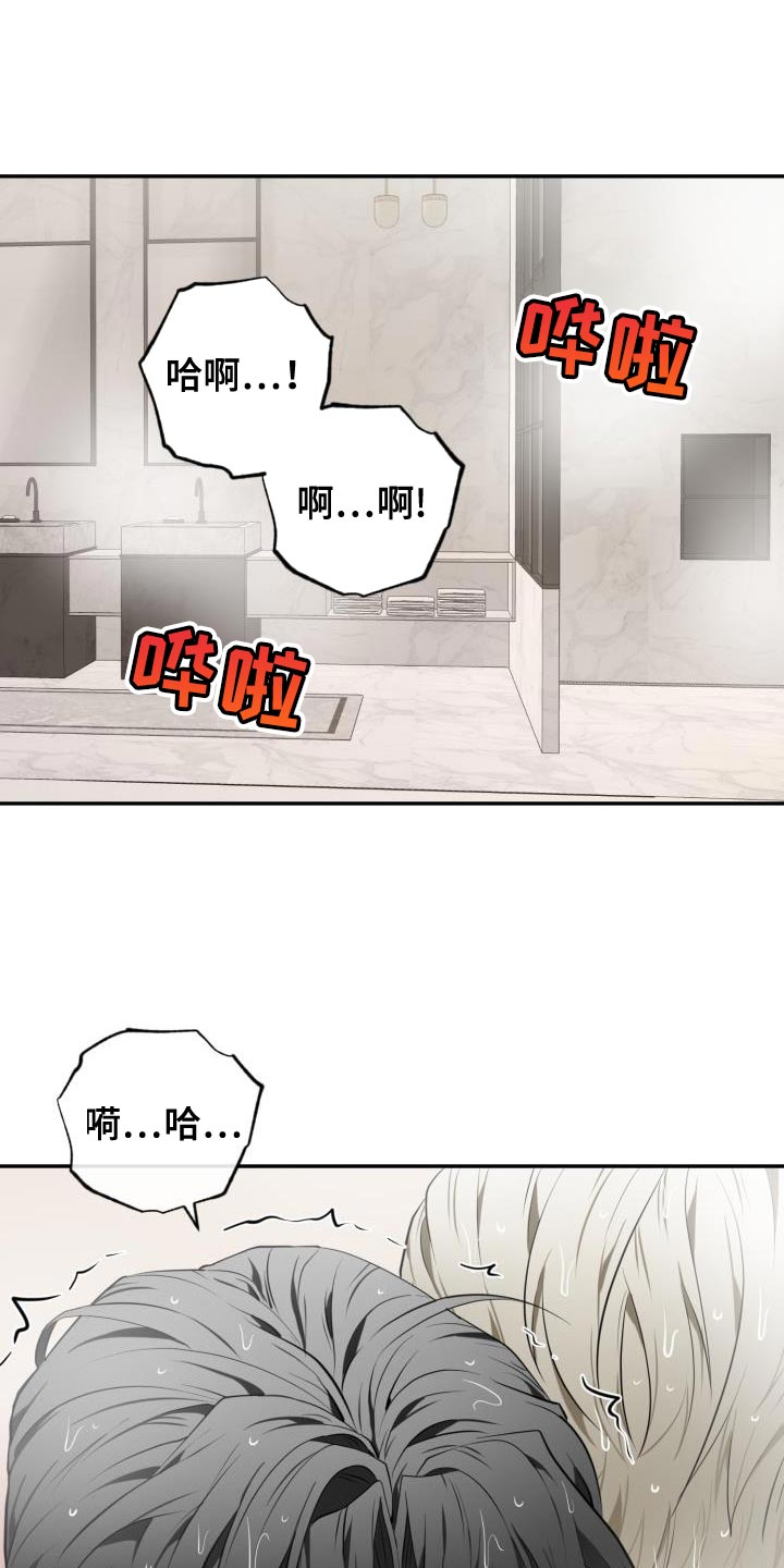 囚徒驯养漫画,第69章：【第二季】我的选择1图