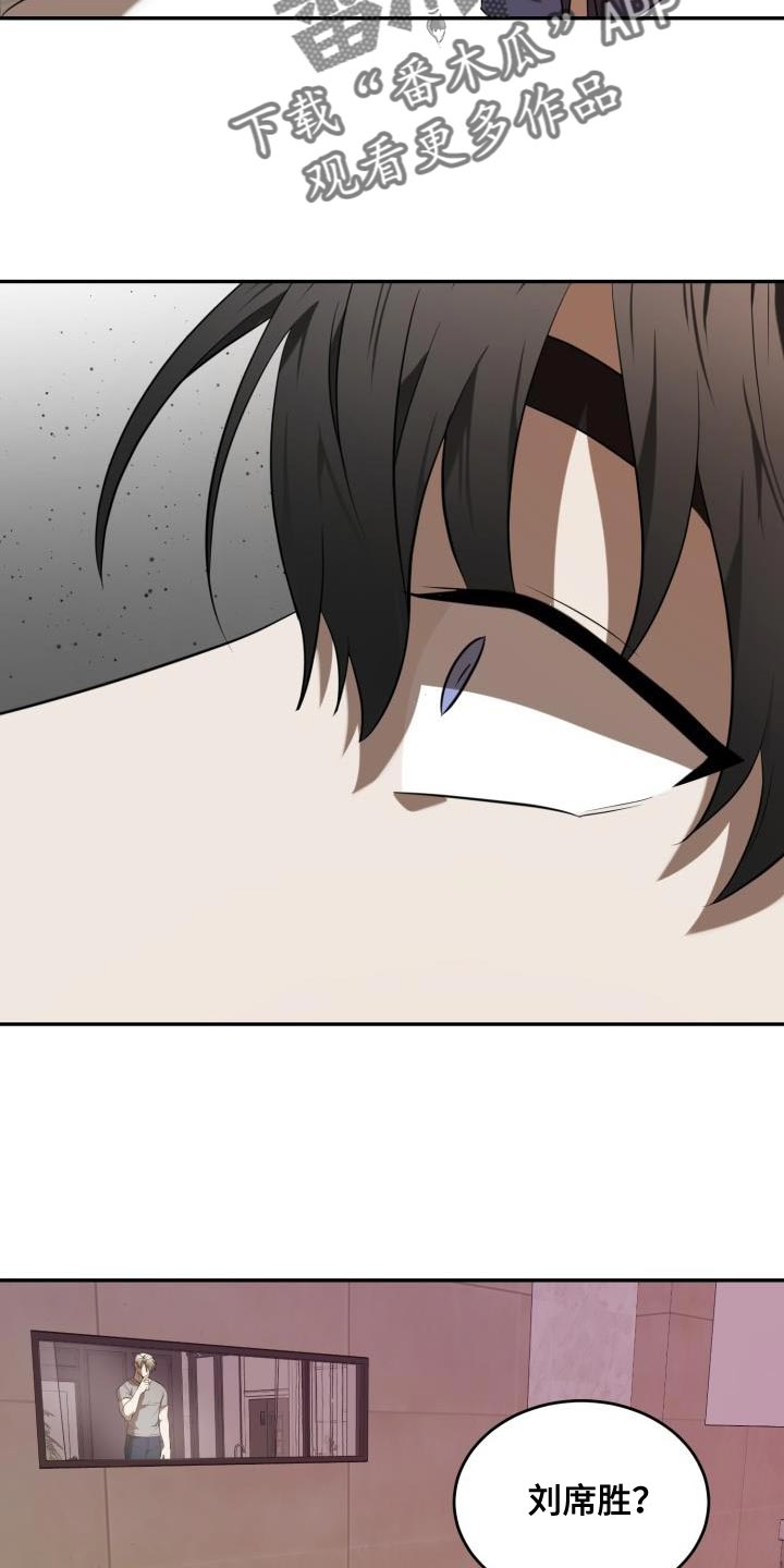 囚徒驯养漫画,第80章：【第二季】约定2图