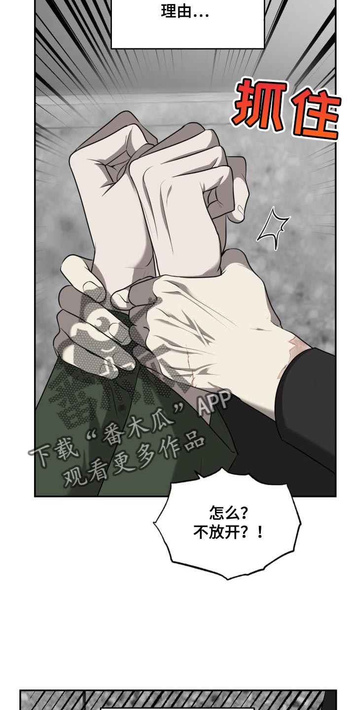 囚徒驯养2漫画免费观看漫画,第65章：【第二季】心意相通2图