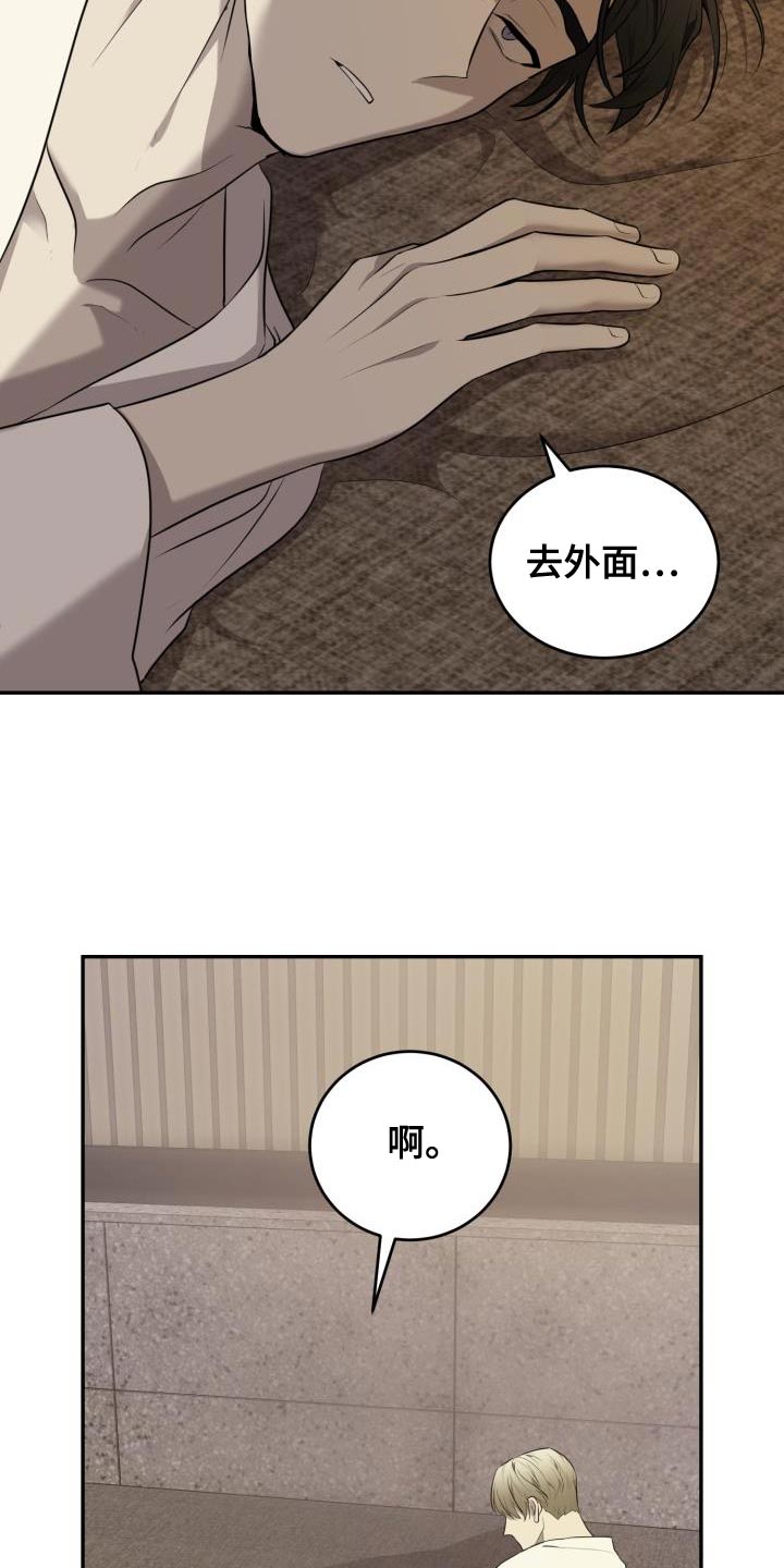 囚徒驯养漫画,第70章：【第二季】一定能满足你的想法2图