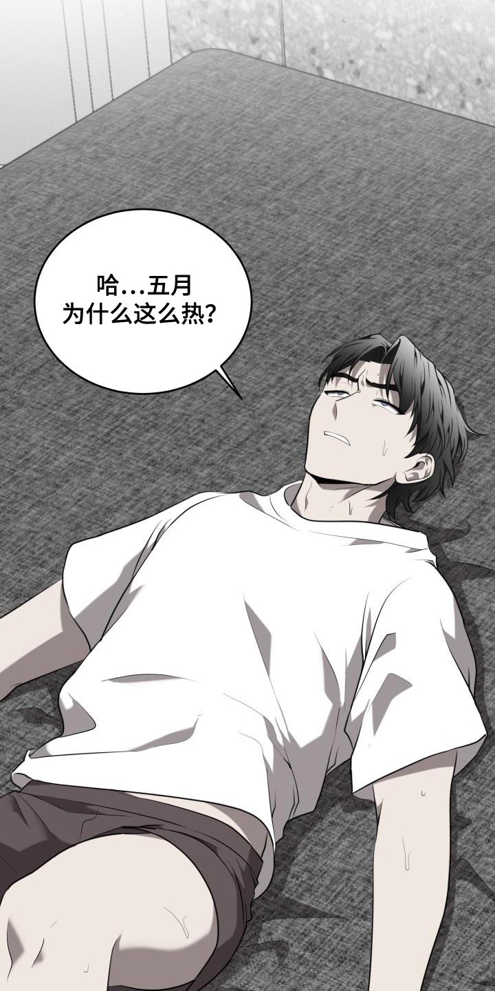 囚徒驯养免费漫画,第78章：【第二季】绳索1图