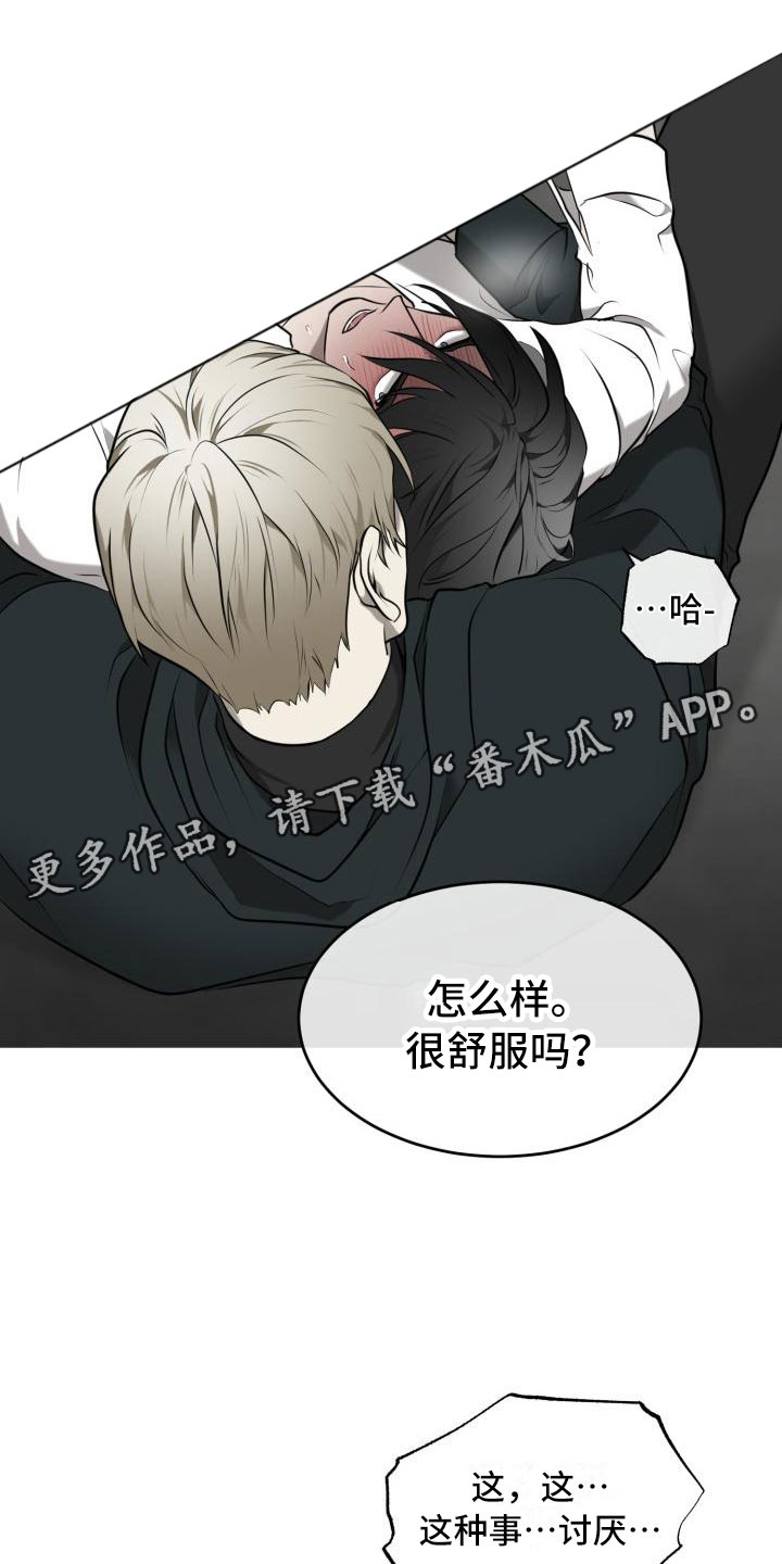 囚徒驯养漫画,第7章：时间还很多1图
