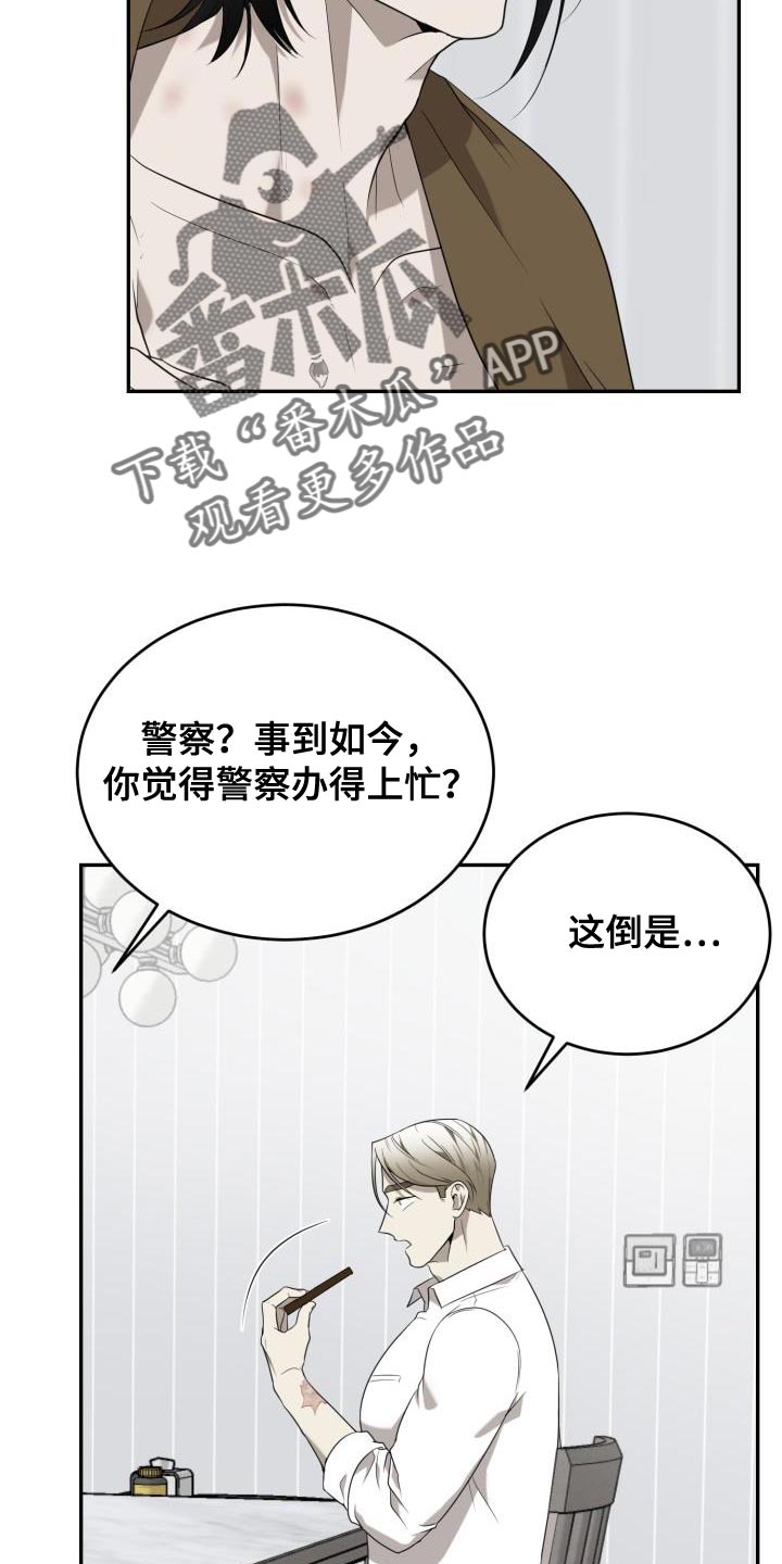 囚徒驯养漫画,第94章：【第二季】我也想跟你一起住！1图