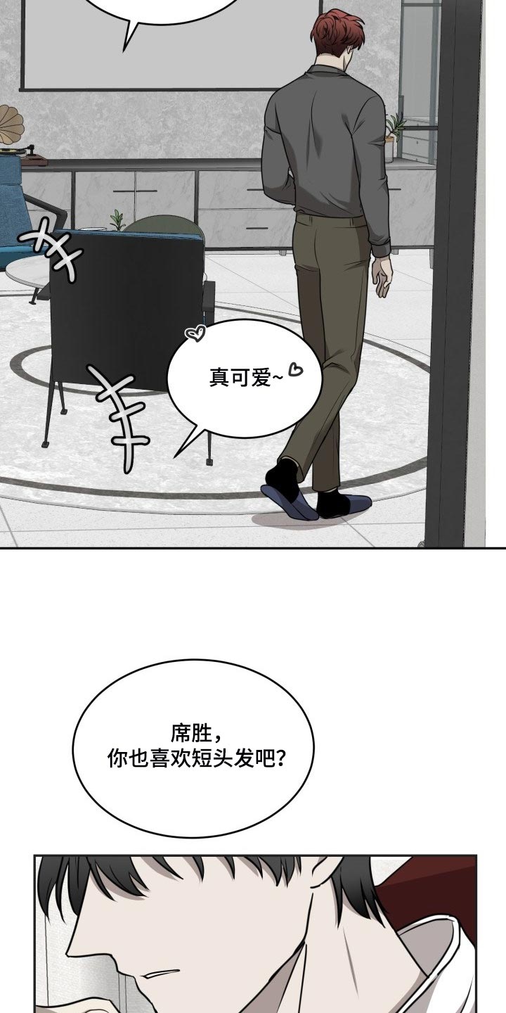 囚徒驯养免费漫画,第41章：单纯又乖巧2图