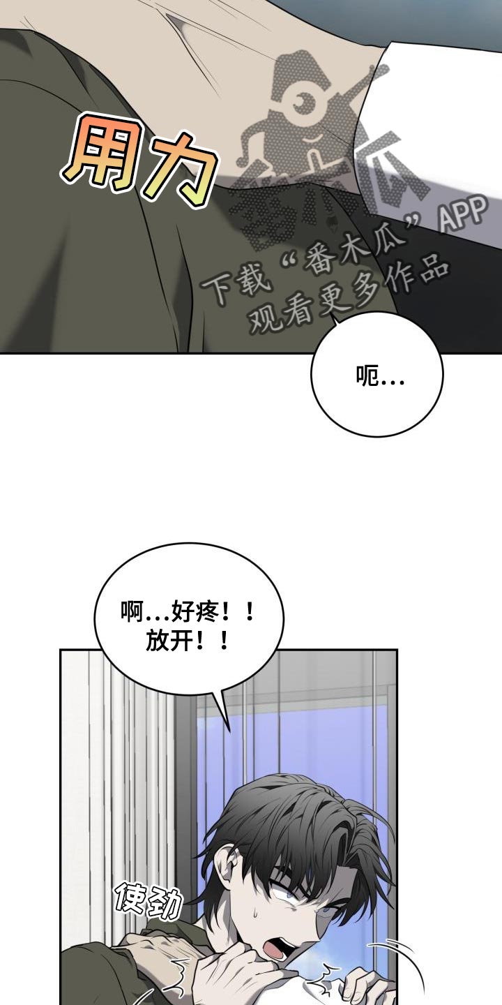 囚徒驯养漫画,第73章：【第二季】真是无语2图