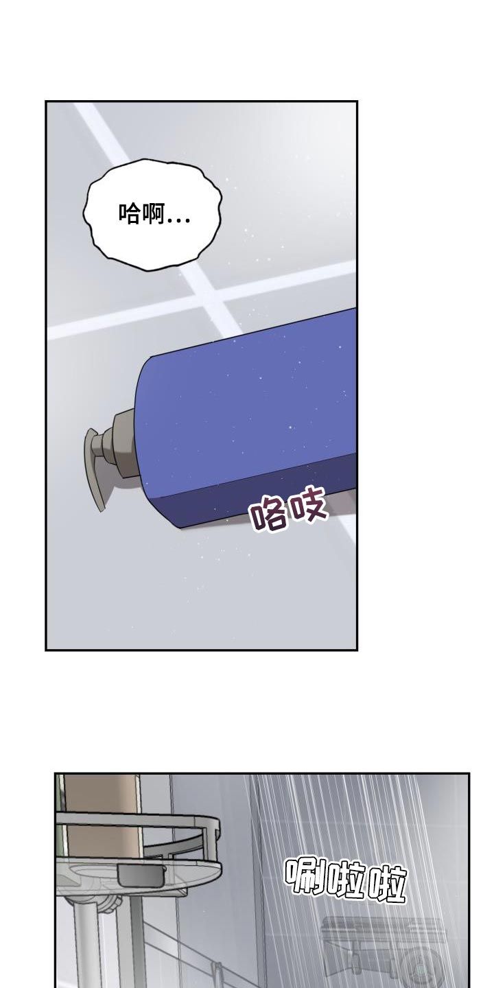 囚徒驯养漫画,第85章：【第二季】精疲力尽1图