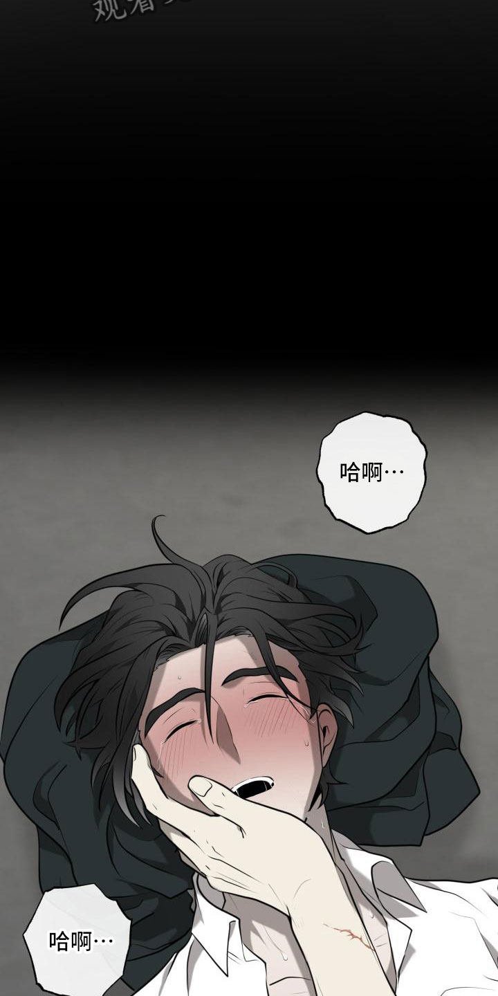 囚徒驯养漫画,第7章：时间还很多1图