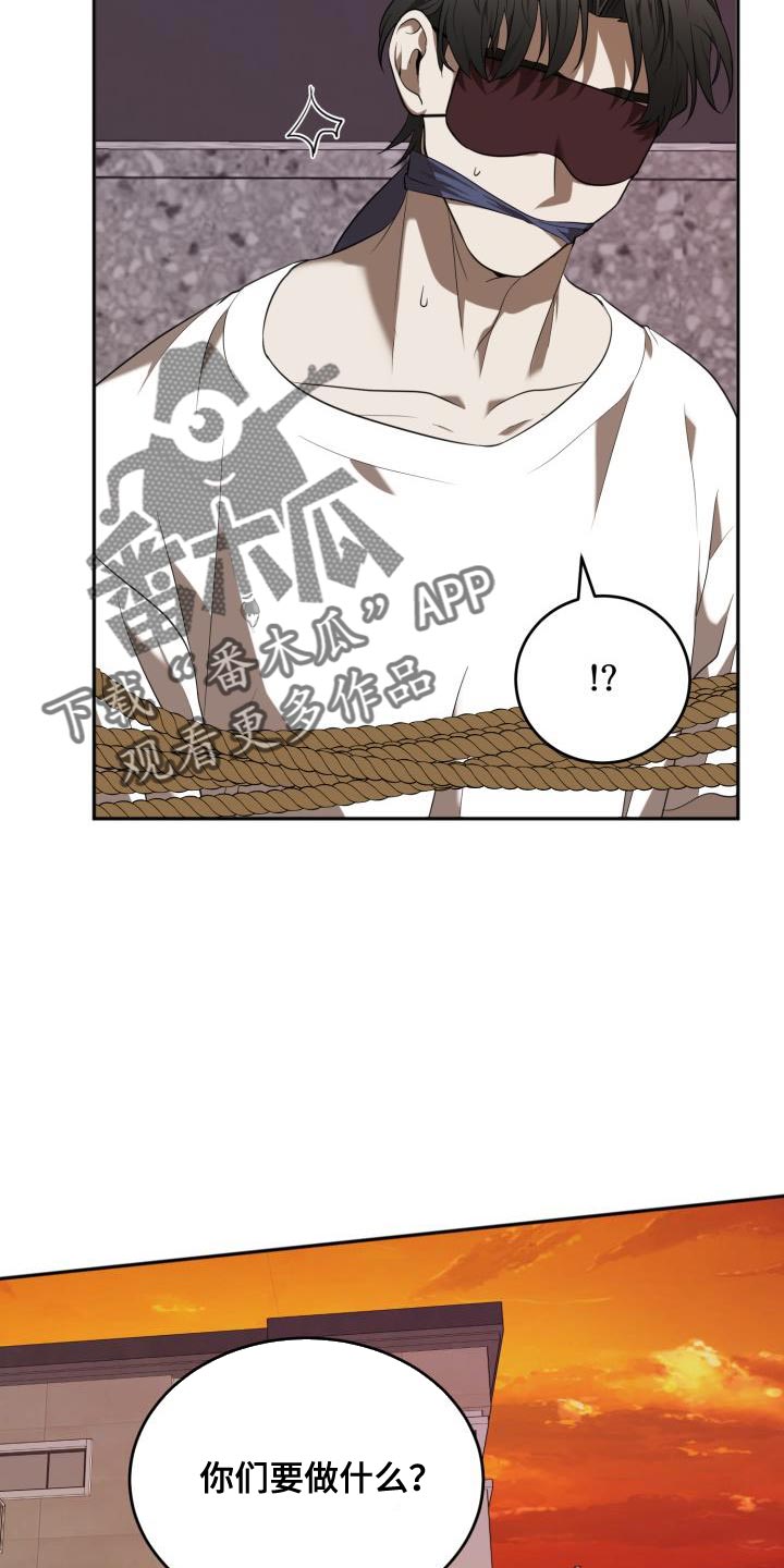 囚徒驯养漫画,第79章：【第二季】老实配合2图
