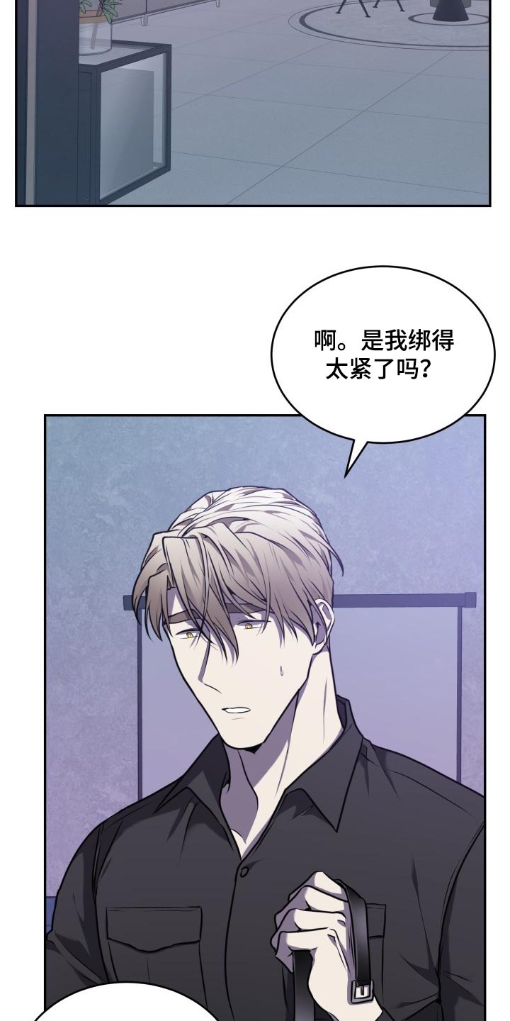 囚徒驯养漫画,第29章：熟悉的香味1图
