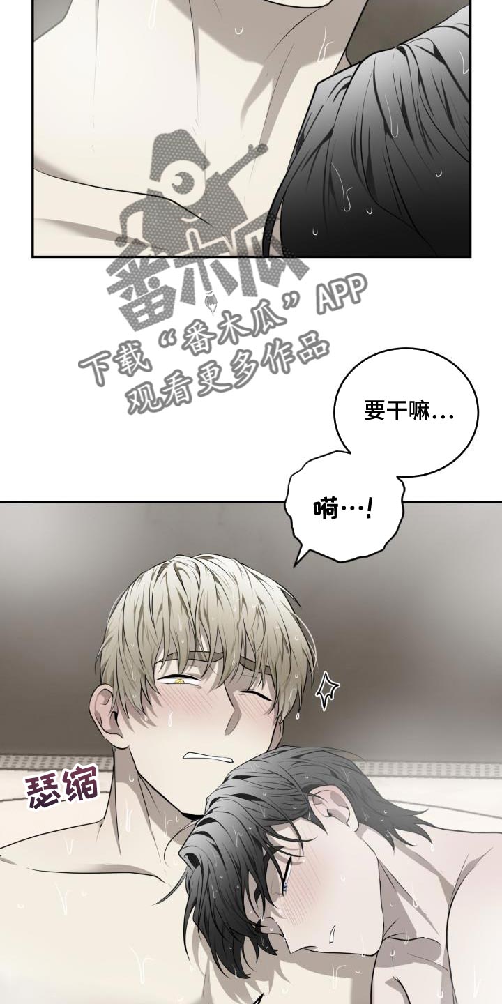 囚徒驯养漫画,第68章：【第二季】软弱无能2图