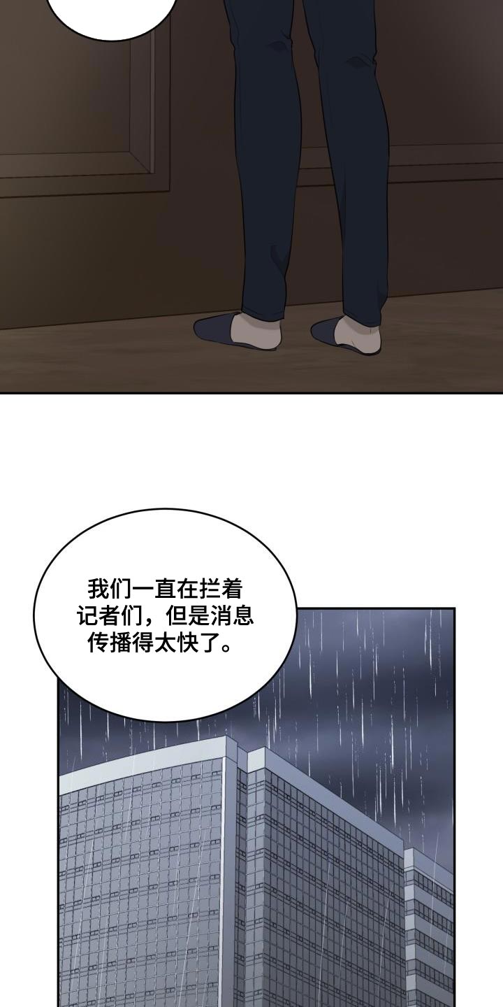 囚徒驯养漫画,第80章：【第二季】约定2图