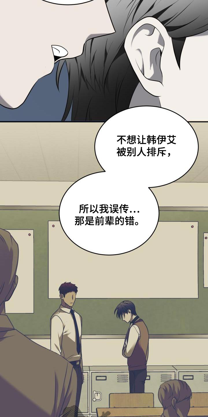 囚徒驯养漫画免费完整版漫画,第74章：【第二季】狡辩2图