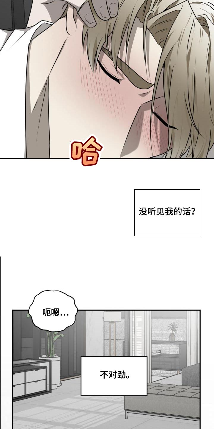 囚徒驯养漫画完整版免费观看全集漫画,第51章：【第二季】我喜欢那样2图