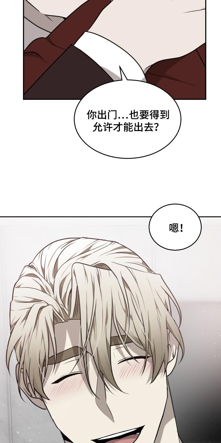 囚徒驯养漫画,第42章：监禁2图