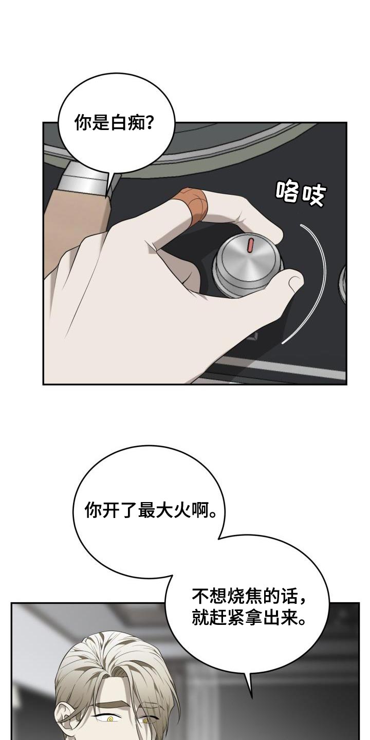 囚徒驯养漫画,第93章：【第二季】真正的大人2图