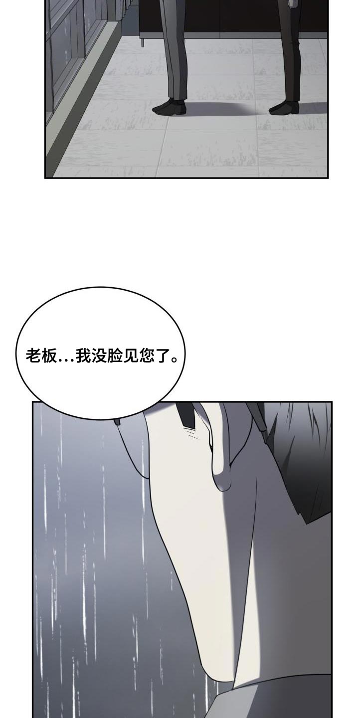 囚徒驯养漫画,第80章：【第二季】约定1图