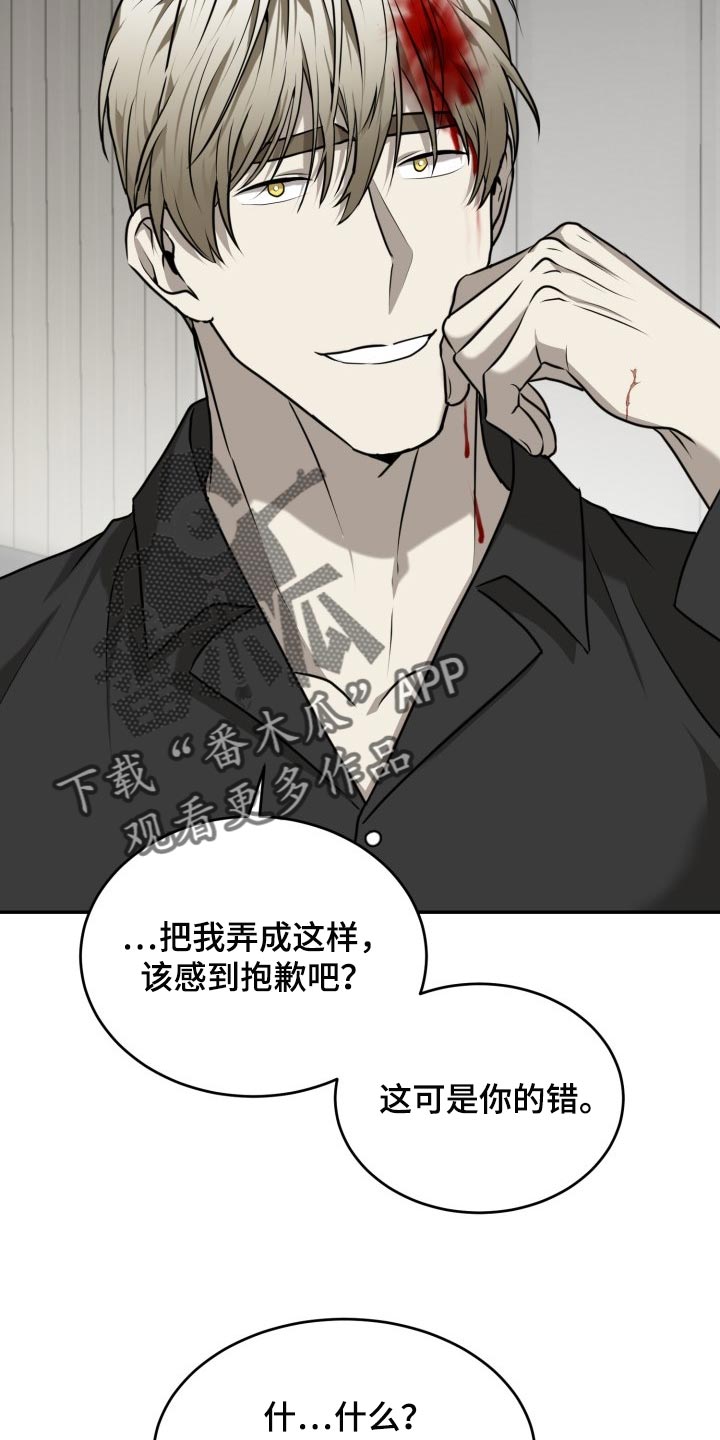 囚徒驯养漫画,第35章：必须要逃跑1图