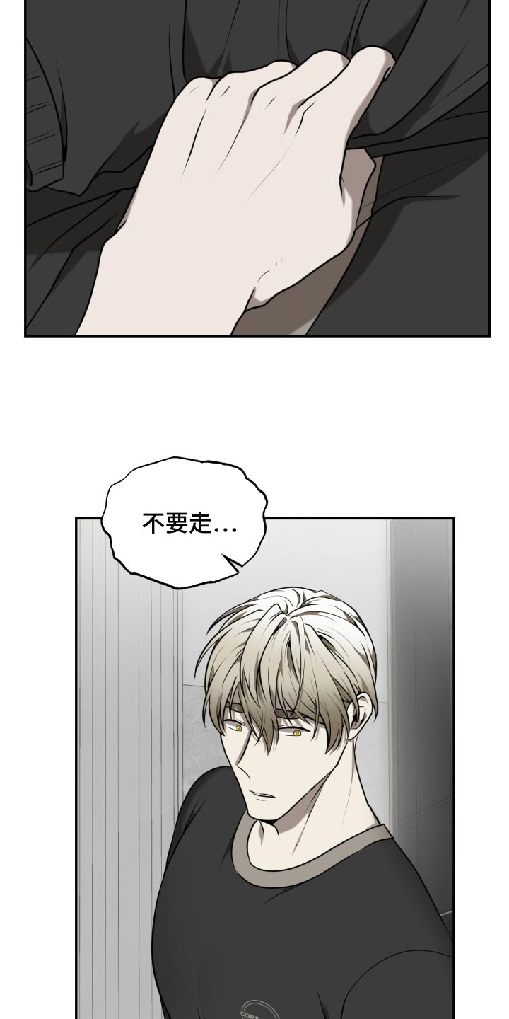 囚徒驯养漫画,第32章：我哪也不去2图