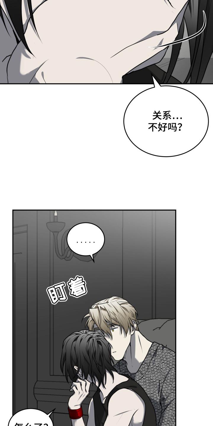 囚徒驯养漫画完整版免费观看全集漫画,第26章：稍微有点期待2图