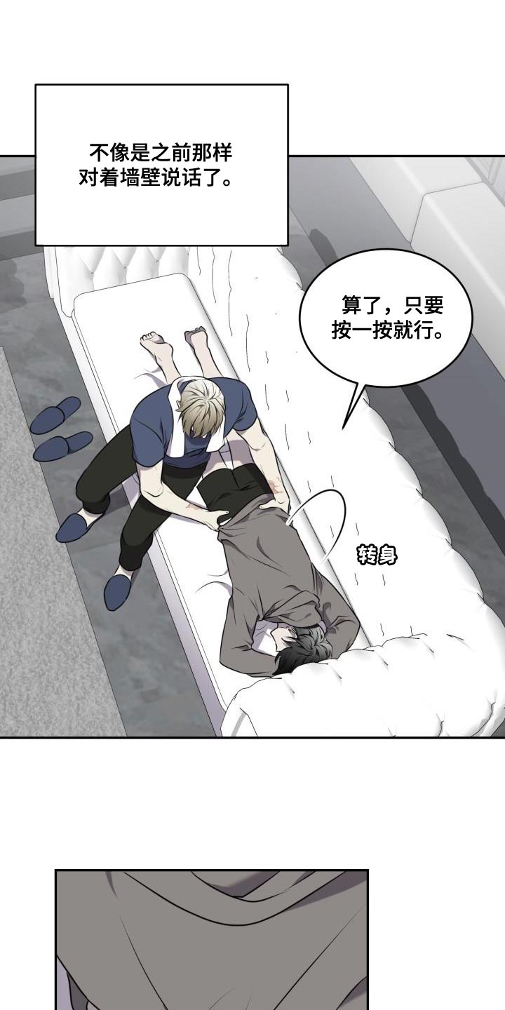 囚徒驯养漫画,第55章：【第二季】了解1图