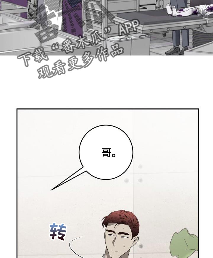 囚徒驯养漫画,第81章：【第二季】真勇敢1图