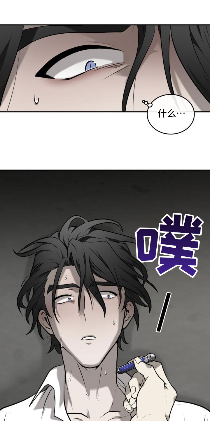 囚徒驯养漫画,第6章：好好对你2图