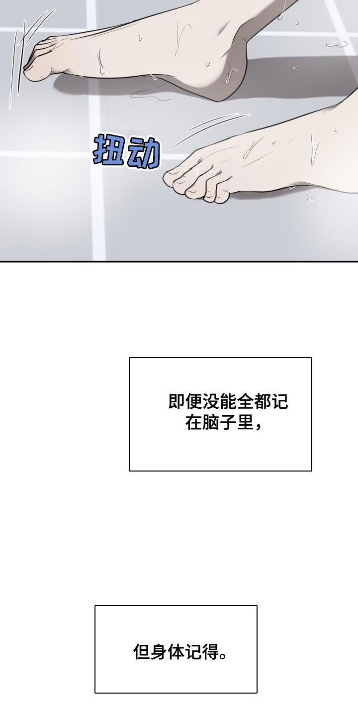 囚徒驯养漫画,第85章：【第二季】精疲力尽1图